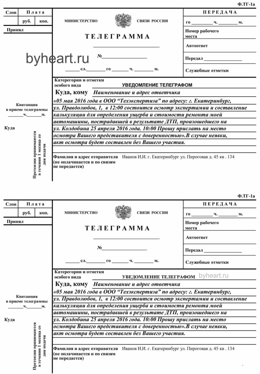 Технологическая карта 62 Технологическая карта 20