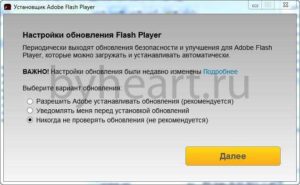 выбор обновления Adobe Flash Player