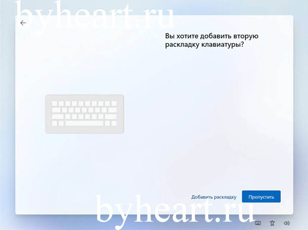 Добавить раскладку клавиатуры