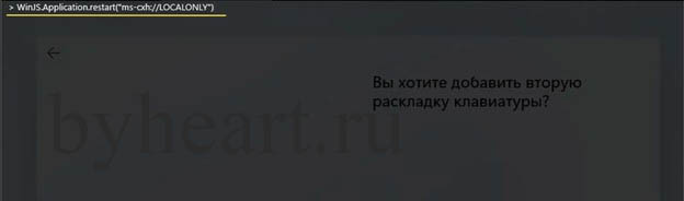 Команда перезапуска OOBE