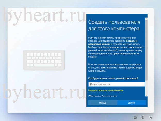 Локальная учетная запись